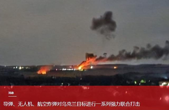 俄罗斯用无人机导弹炸弹轮番招呼乌克兰：打击士气，削弱潜力