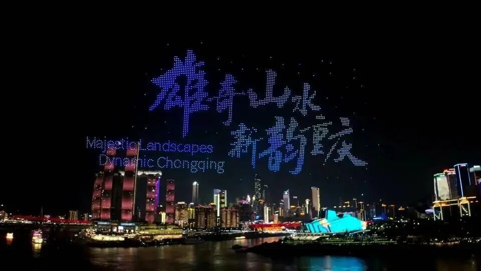 重庆无人机，凭什么持续火？