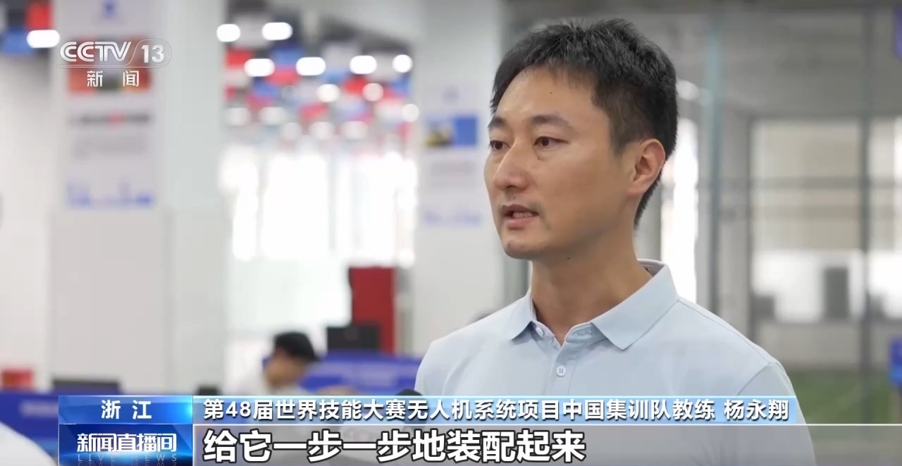 视频丨无人机系统项目首入世赛 选手要过几道关